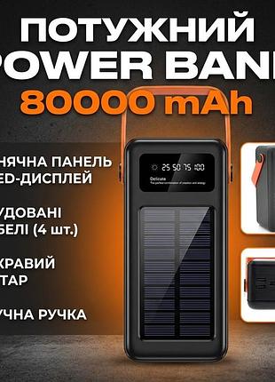 Power bank 80000 mah с солнечной панелью и фонариком ym-638cx, мощный внешний аккумулятор 4 usb, черный