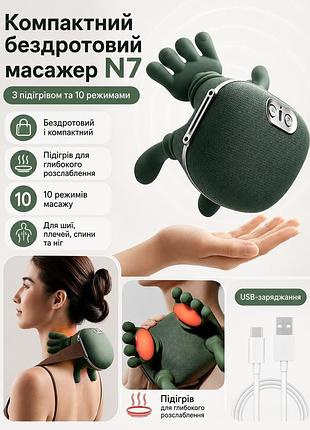 Бездротовий масажер для шиї та плечей n7 з підігрівом, 10 режимів