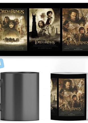 Чашка хамелеон володар кілець (the lord of the rings) abc