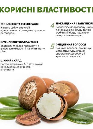 Натуральное масло ши для ухода за лицом, телом и волосами reclaire