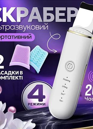 Ультразвуковий скрабер для обличчя для очищення пор, ліфтингу та покращення тонусу шкіри muye