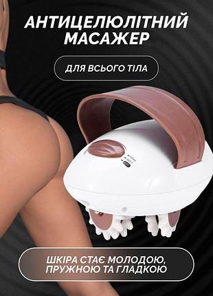 Антицеллюлитный роликовый массажер для лица и тела massager with wheels new