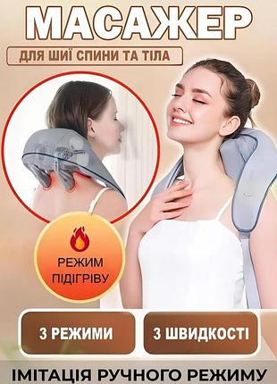 Многофункциональный массажер для шеи и плеч для снятия напряжения, боли и расслабления мышц reclaire