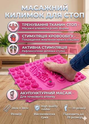 Масажний килимок для стоп для зняття втоми, стимуляції кровообігу та розслаблення reclaire