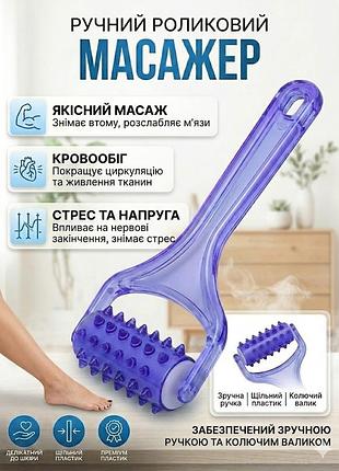 Ручной роликовый массажер для тела с длинной ручкой для массажа ног, рук и улучшения кровообращения reclaire, синий