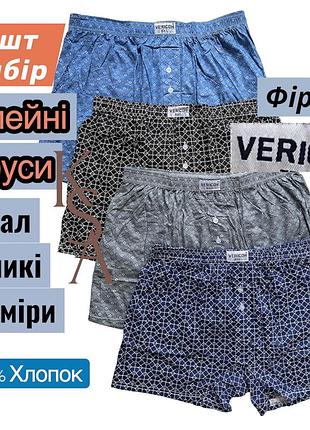 Мужские трусы семейные 4 шт. набор vericoh 100% хлопок мужские семейки хлопковые верикон