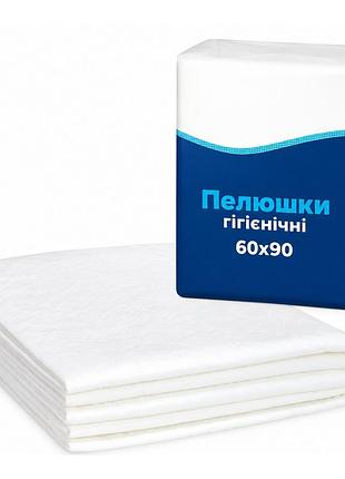 Пеленки гигиенические влаговпитывающие 60 см х 90 см №30(30 шт в упаковці)