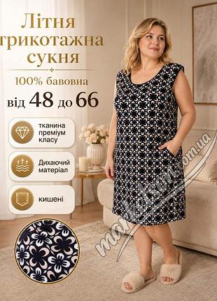 Женский летний трикотажный халат хлопок большие размеры 48,50,52,54,56,58,60,62,64,66 62