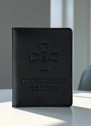 Обкладинка на посвідчення офіцера sr037 (чорний)