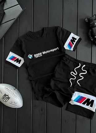 Літні комплекти від bmw