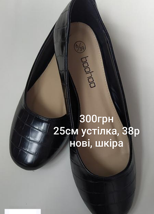 Балетки шкіряні туфлі
