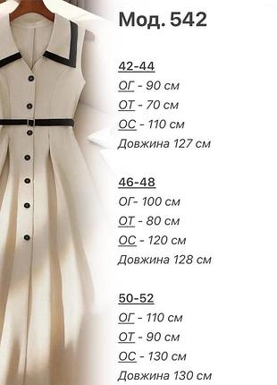 Сукня міді 4