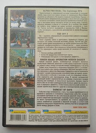 Видео игра на пк alpha protocol 2