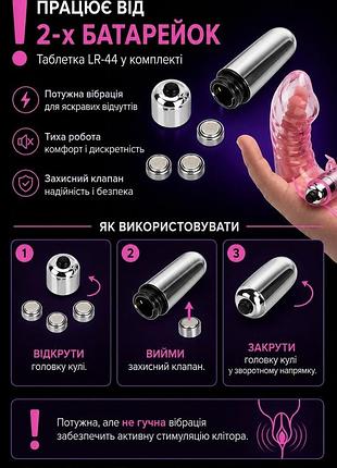 Вібруюча насадка на палець. 8