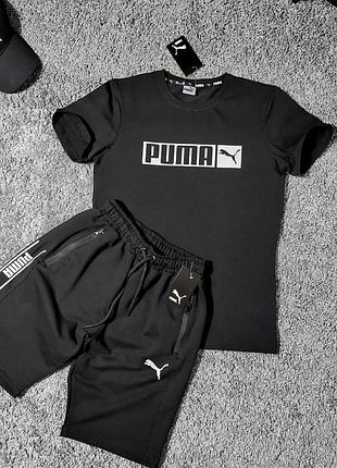 Топовый летний комплект puma (футболка + шорты) с фирменным дизайном! 🔥☀️