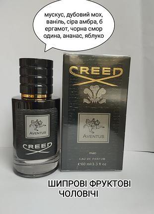 Парфюм мужской 60 мл