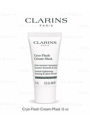 Маска для обличчя clarins cryo-flash cream-mask 15 мл
