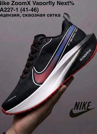 Nike zoomx vaporfly next
лицензия, сквозная сетка