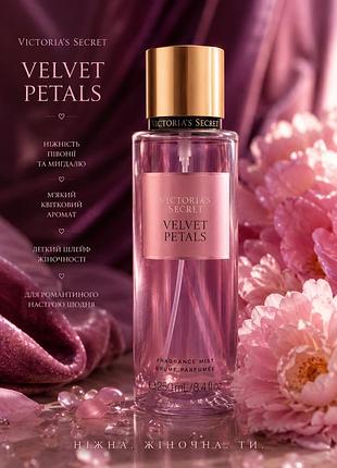 🌸✨ victoria’s secret velvet petals ✨🌸
