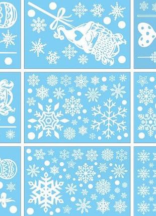 Набор новогодних наклеек на окно new year 8 13764 20х30 см 9 листов