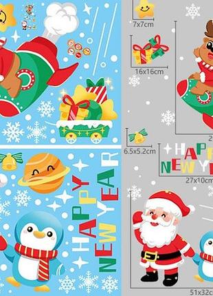 Набор новогодних наклеек на окно happy new year 7 13806 50х70 см 1 лист
