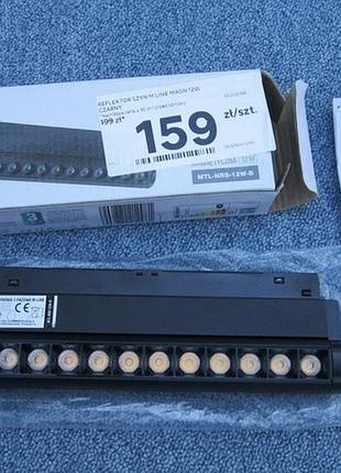 Магнитный линейный трековый светильник mtl-nrs-12w-b
