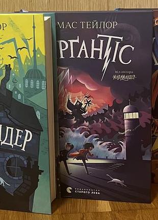 Легенди морського аду