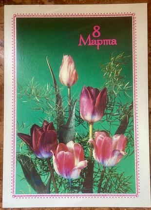 8 марта 1989 г