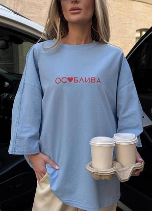 Футболка — оверсайз, турецький кулір, стиль і комфорт