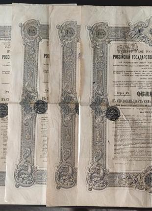 Облігації російської імперії 1909 р.