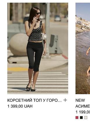 Стильний корсет zara 9