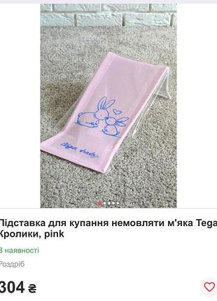 Шезлонг для купання