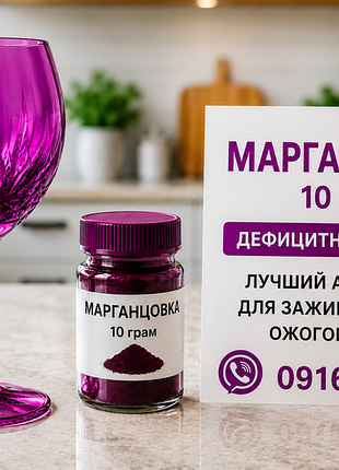 Удобрение антисептик _.марганцовк._ 10 грамм