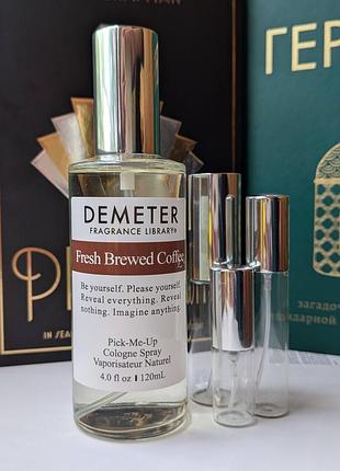 Розпив парфуми оригінал demeter fresh brewed coffee, затест
