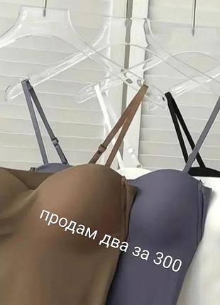 Топ удлиненный майка с чашками бра бюстгальтер на бретелях топик ⚡кофе и серый остались⚡