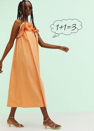 1+1=3❤️ классное хлопковое платье на лето от h&amp;m