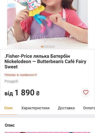 Кукла батэрбин из мультфильма 6