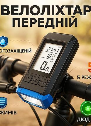 Ліхтар для зручності на велосипеді, оптика велосипедна фара передня, ліхтар велосипедний з акумулятором xj-81
