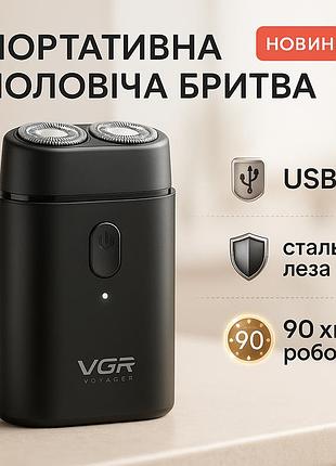 Портативная профессиональная бритва vgr, аккумуляторная бритва с фирменным лезвием kx-65