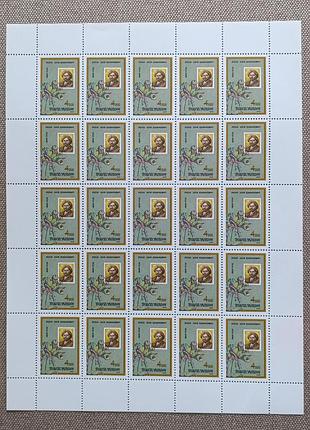 150 років з дня народження і. ю. рєпіна - марки 1994 року