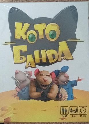 Продам нову настільну гру «котобанда»