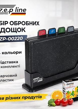 Кухонний набір дощок zepline zp00220 з підставкою