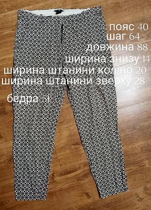 Брюки укороченные 3