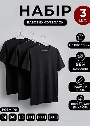 Мужской комплект футболок на каждый день в наборе белые летние хорошего качества без принта черный, 3xl