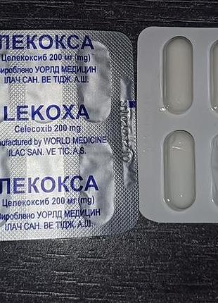 Лекокса 200 мг