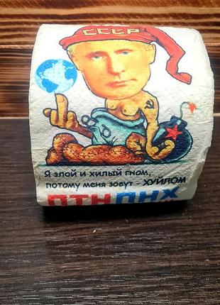 Сувенир патриота