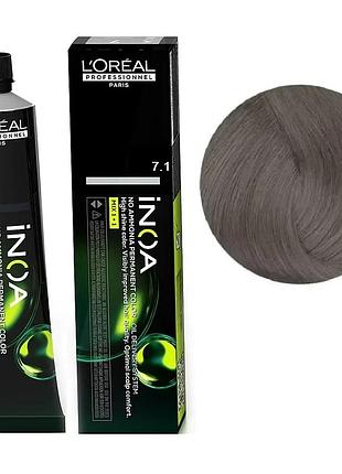 Стійка фарба для волосся l'oreal professionnel paris без аміаку inoa 7.1 блондин попелястий 60 мл
