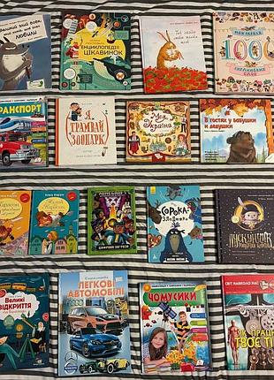 Розпродаж дитячих книжок