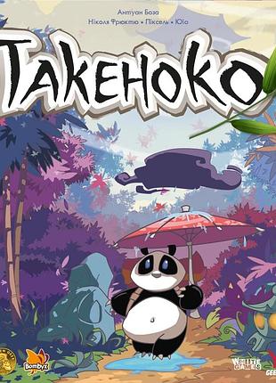 Такеноко (takenoko)