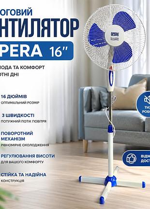 Напольный вентилятор opera 16| с пластиковым корпусом оснащен поворотным механизмом и хромированной защитной решеткой.